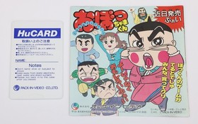 Zipang - NEC PC Engine PCE HuCard PCE JP Japan