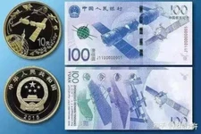 2015 China 100+10 Yuan Milestone Chinese Aerospace Banknote&Coin Set in oneAlbum