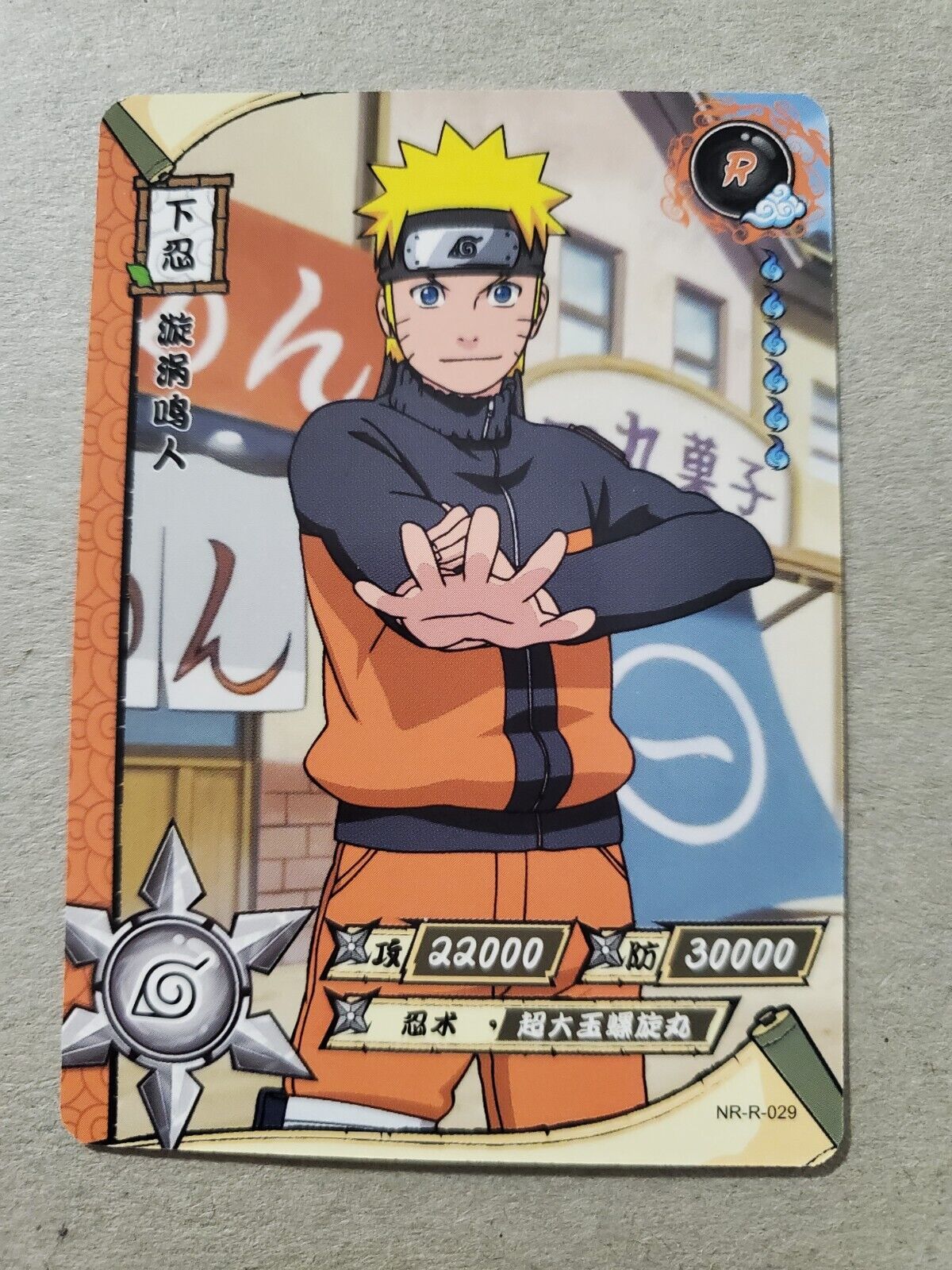 Ameyuri Ringo - 35/77 - NM - Super Rare - Miracle Battle Carddass - Naruto  - C1-57