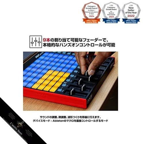 Akai Professional USB MIDI Controller 64 RGB Pads MIDI Mixer Ableton Live Lite - Image 4 of 4