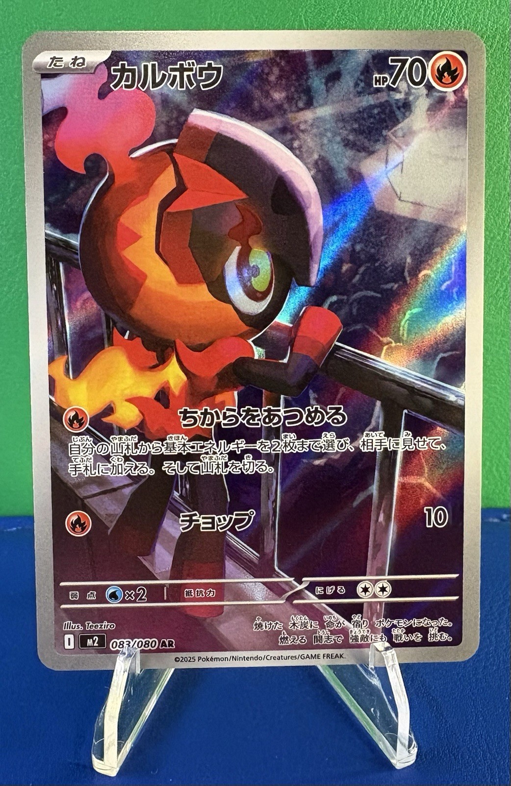 Pokémon TCG Charcadet Inferno X Art Rare - 083/080 - Japanese - NM