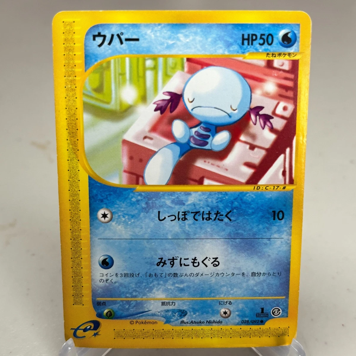 Wooper 028/092 The Town on No Map for sale | eBay