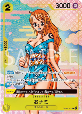 ONE PIECE CARD GAME 2nd ANNIVERSARY COMPLETE GUIDE 2 appendix