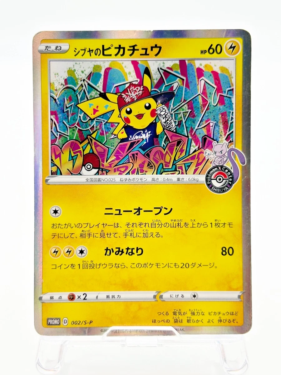 Shibuya's Pikachu Pokémon TCG Cards for sale | eBay