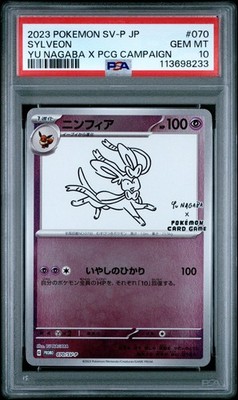 2023 ポケモンカード SYLVEON #070 PS10 2023 POKEMON JPN SV-P PROMO #070 SYLVEON PSA 10 | eBay