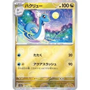 Dragonair 148/165 Reverse Holo sv2a Japanese 151 Pokemon Card NM