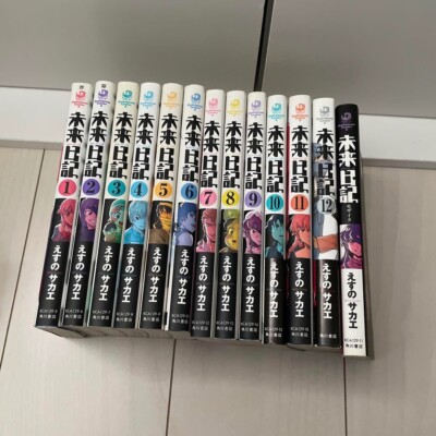 Future Diary Mirai Nikki Manga Comic Japanese Vol. 1 - 12 & Mosaik Komplettset