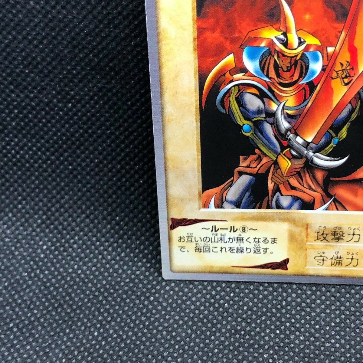 Flame Swordsman No.36 Yu-Gi-Oh Card BANDAI 1999 Very Rare Japanese