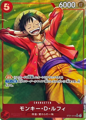 Monkey D. Luffy ST21-014 SR Parallel Start Deck EX Gear 5 One