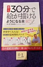 Book How to Draw illustration Making Make Drawing Technique Art Guide USA Seller