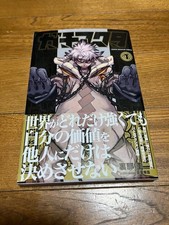 Gachi Factor Vol. 1 First Print Japanese Manga Comic Good