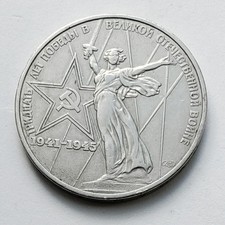 1975 USSR Soviet Union 1 Rouble 30 years Of Victory In WW2 Actual Photos