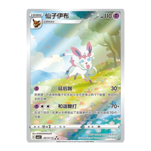 WITH SHRINK IN STOCK Pokemon TCG Chinese Vol1-2-3 Gem Pack Sealed Booster Box - Picture 9 of 13