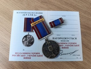 Ukrainian Medal | eBay