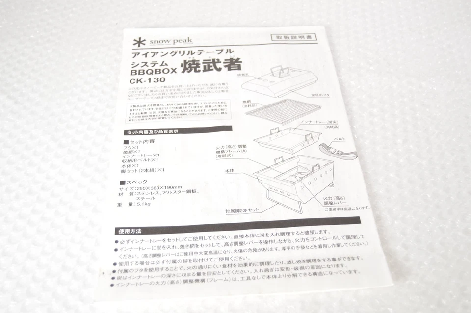 Sistema de mesa de parrilla de hierro Snow Peak Yakimusha CK-130 IGT excelente con manual Foto 2 de 4