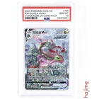 PSA 10 Rayquaza Vmax 165/132 HR - 2024 Pokemon Chinese CS4b