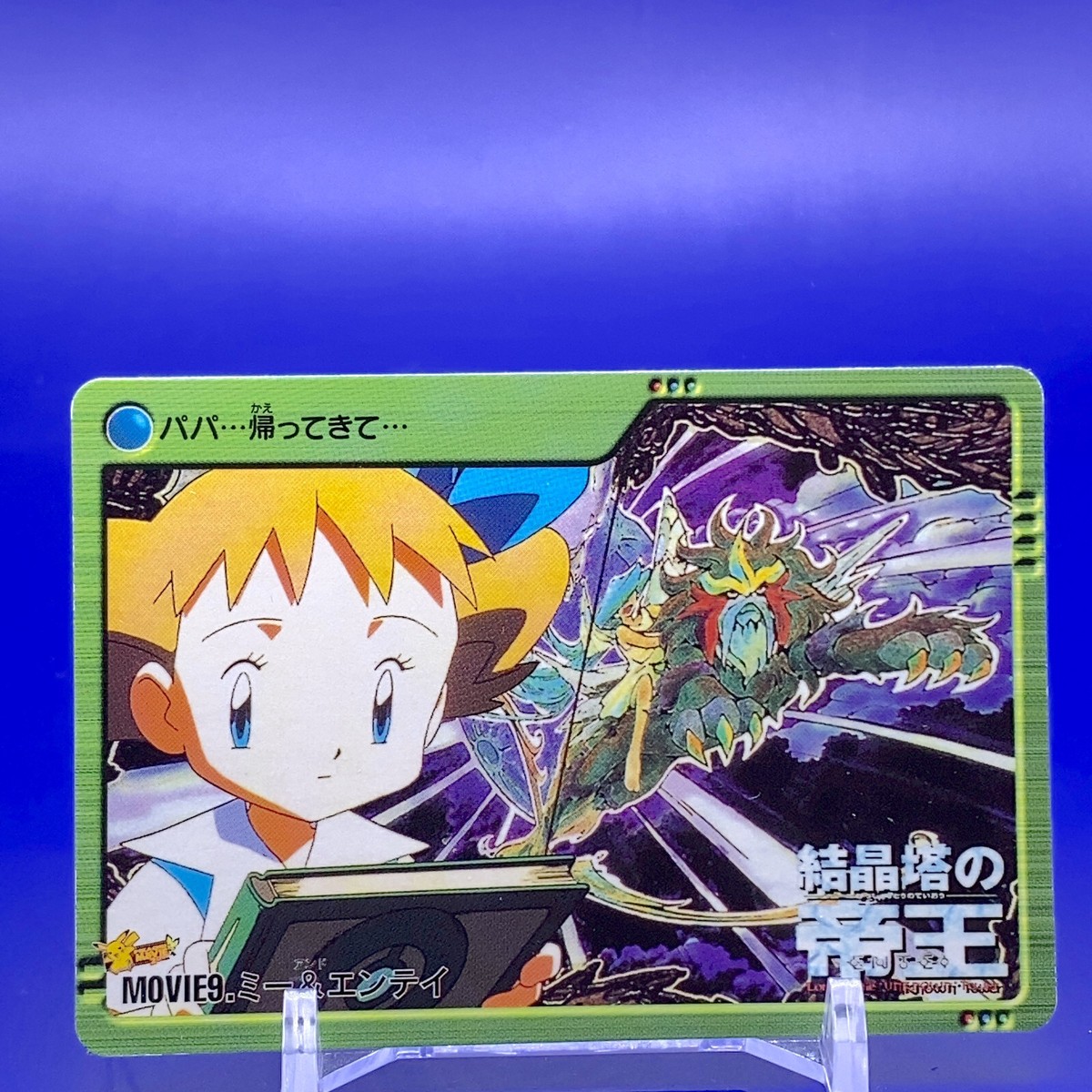 Molly Hale Pokemon Anime Collection Card Japanese Nintendo Made In