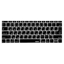 XSKN Arabic Keyboard Cover for Macbook Pro 13.3 no Touch Bar/Macbook 12 inch