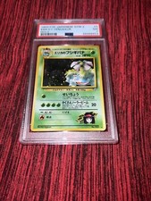 Pokémon 1999 Pocket Monsters Japanese Gym 2 Erika’s Venusaur #3 Holo PSA NM 7