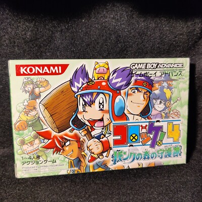 Game Boy Advance Croket! 4: Bank no Mori no Mamorigami AGB-BK4J JP in OVP