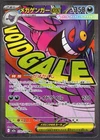 Pokemon TCG 2025 JPN M2a Mega Gengar X ex MA #230 NM/MT Mega Dream ex