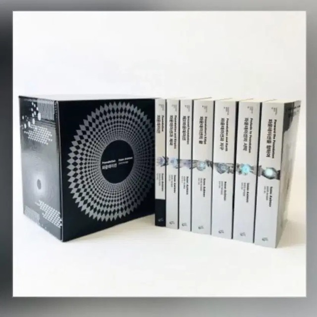 Isaac Asimov Foundation 1-4 Book Set, Brand New