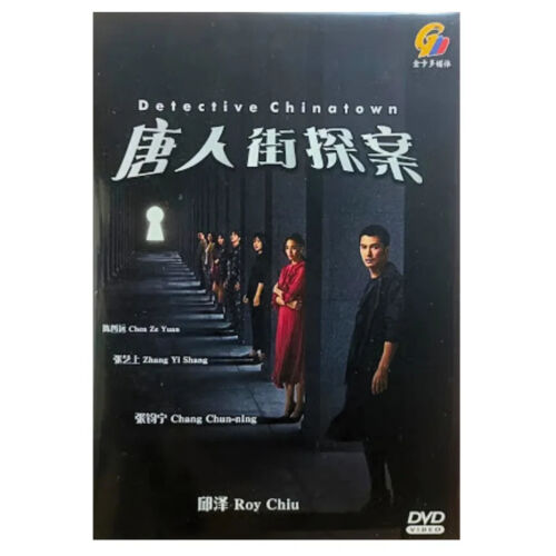 Chinese Drama DVD Detective Chinatown 唐人街探案 (2020) English Subtitle FreeShipping - Afbeelding 1 van 5