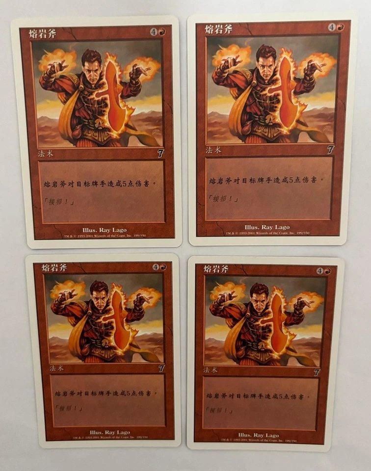 MTG 4X SIMPLIFIED CHINESE 7TH EDITION LAVA AXE NM MAGIC THE GATHERING SORCERY - Image 4 of 4