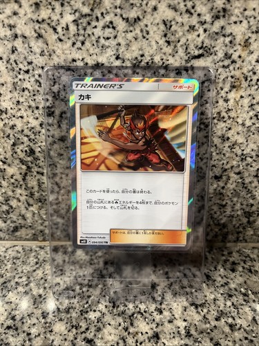 2019 Pokemon Japanese Sun & Moon Double Blaze #094 Kiawe - Holo