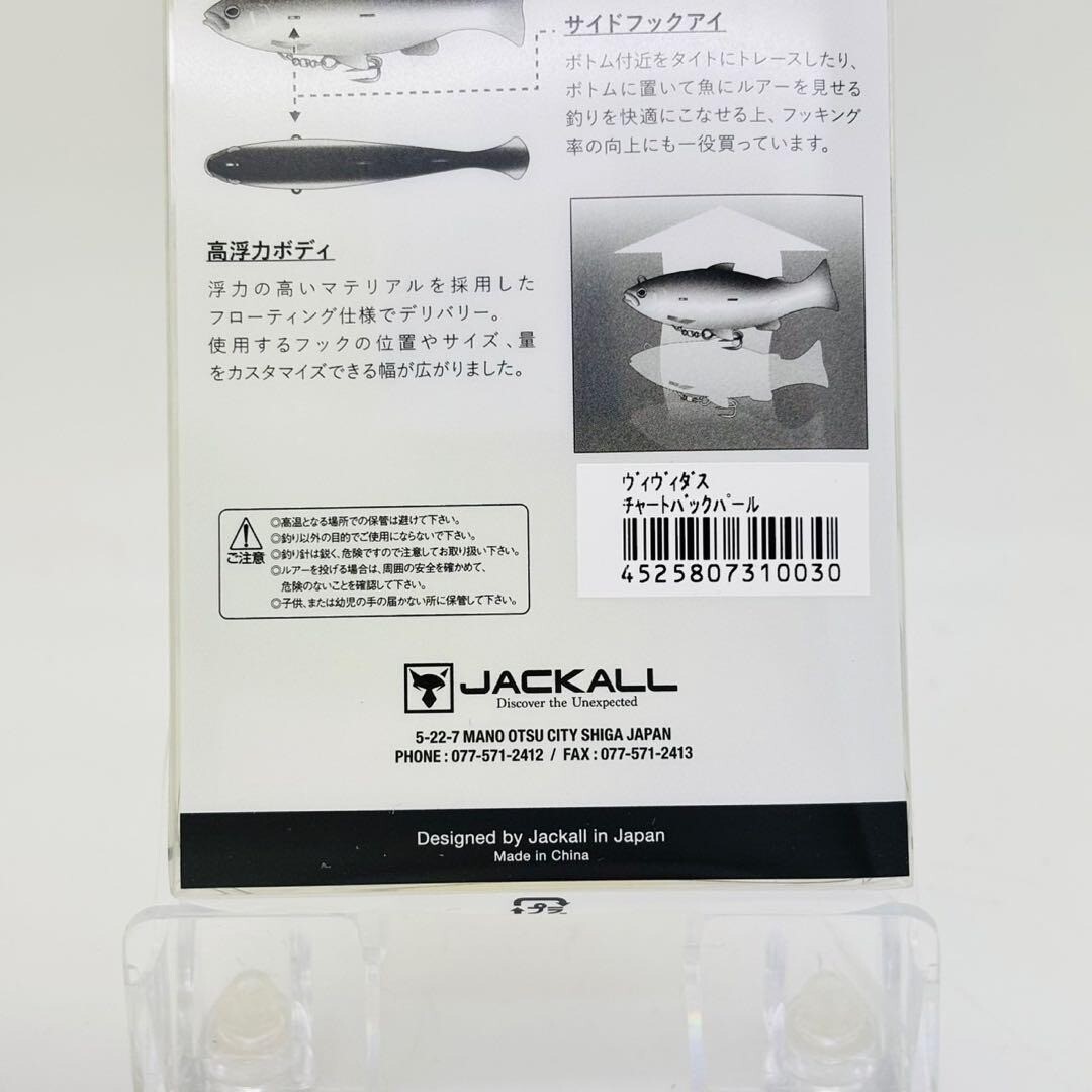 Leurre Swimbait JACKALL VIVIDUS HASU Lotus 1.8oz Flottant - Signé Kyoya Fujita, Neuf Du Japon