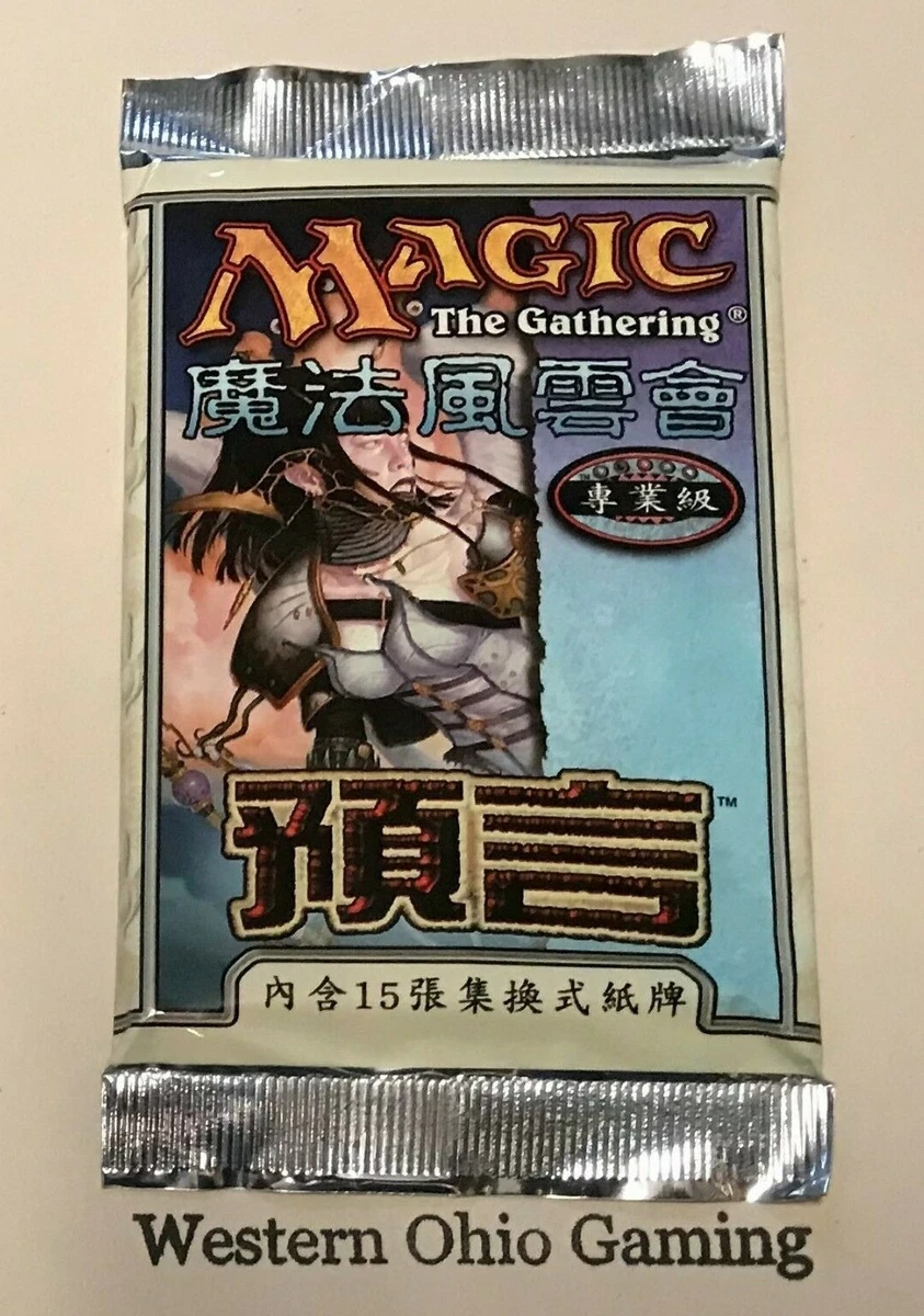 Magic: The Gathering Prophecy Sealed Collectible Card Game Packs
