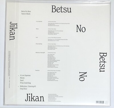 岡田拓郎 - Betsu no Jikan (LP) Betsu No Jikan/Takuro Okada/岡田拓郎｜日本のロック｜ディスク