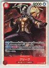 Japanese One Piece - Krieg OP15-008 Super Rare Adventure on KAMI’s Island NM
