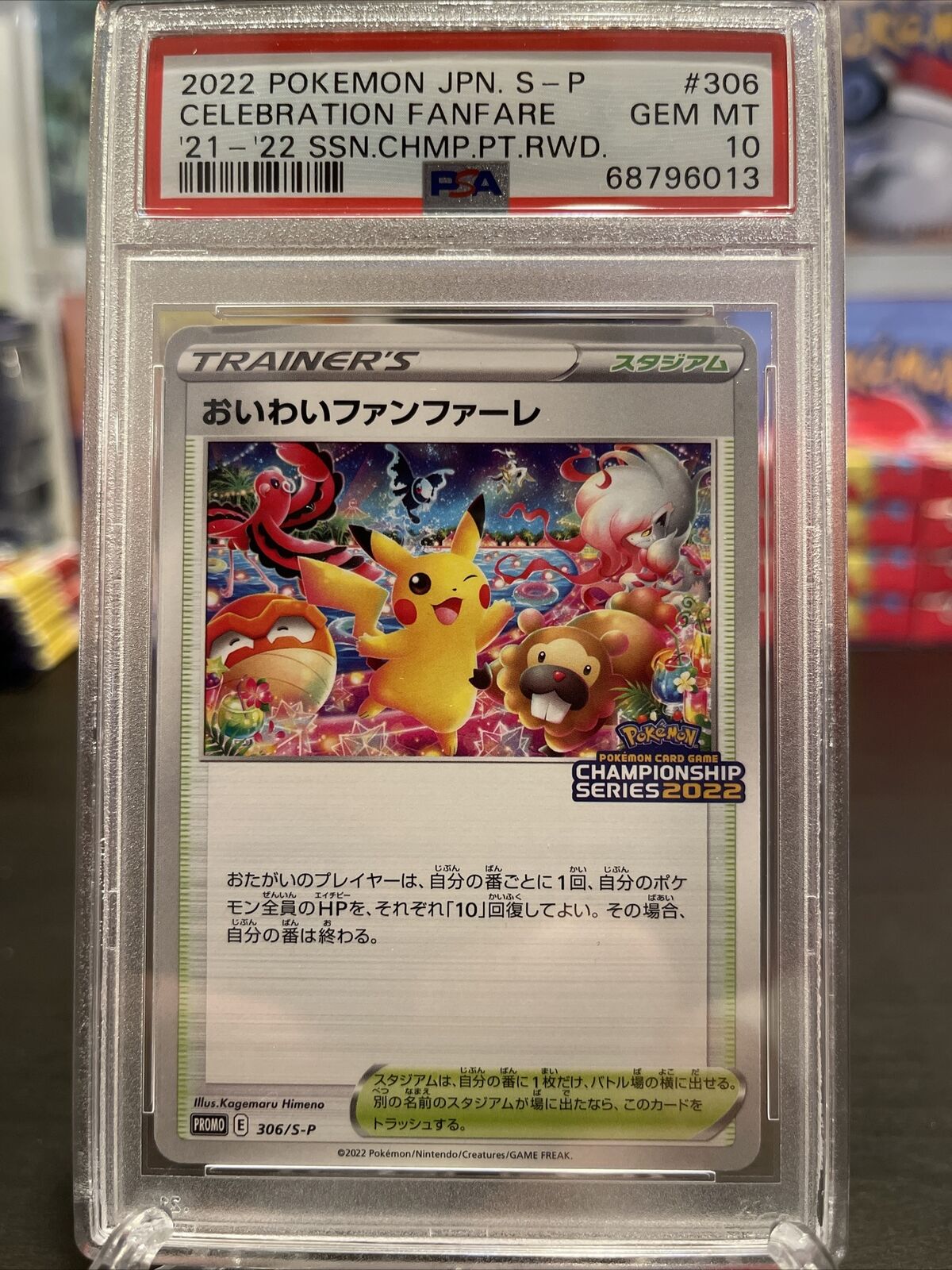 PSA 10 2022 Celebration Fanfare 306/S-P Championship Promo Pokemon Japanese