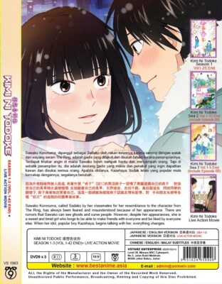 Takamiy kaleidscopeⅡ DVD Anime DVD Kimi Ni Todoke: From Me to You TV Series Season 1-3+Live