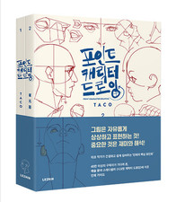 Point Character Drawing by TACO Lezhin Comics Human Body Drawing Guide Vol 1 2