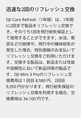Assurance DJI Care Refresh 1 An - Pour DJI Mini 3 (remplacements Inclus)