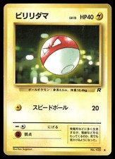 Voltorb HP 100 Team Rocket Japanese Pokemon Card
