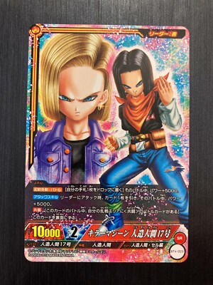BT4-003 Android 17 & 18 SR Super Dragon Ball IC Carddass BANDAI