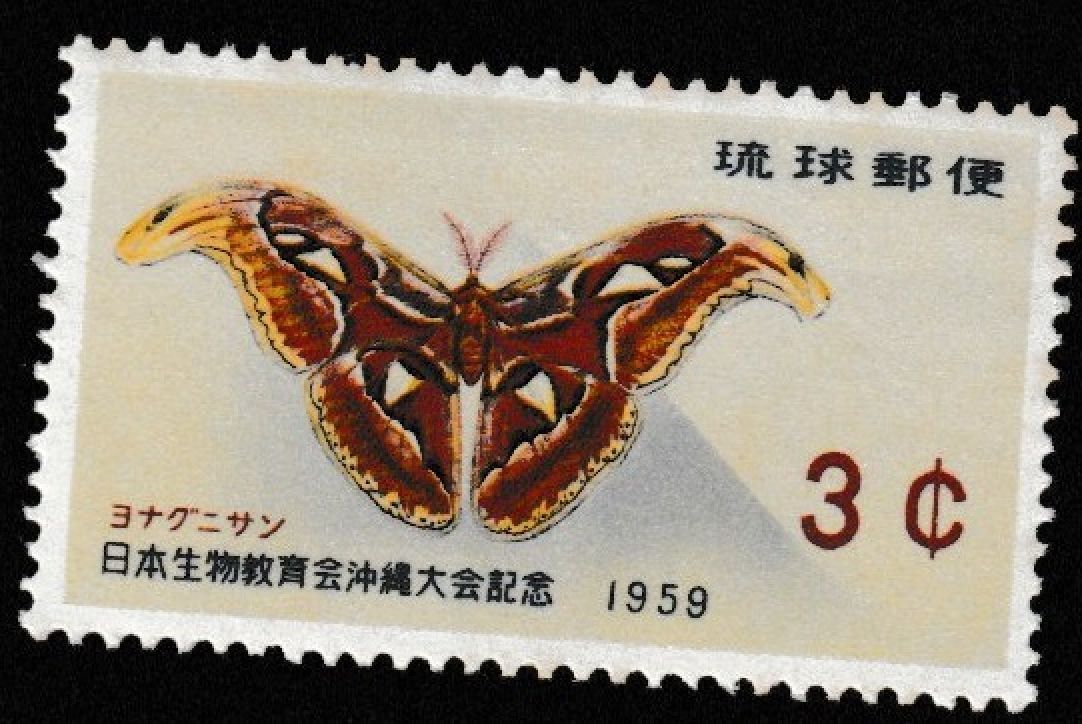 JAPAN MINT stamps commemorative [RYUKYU]Japanese unused R1852      | eBay