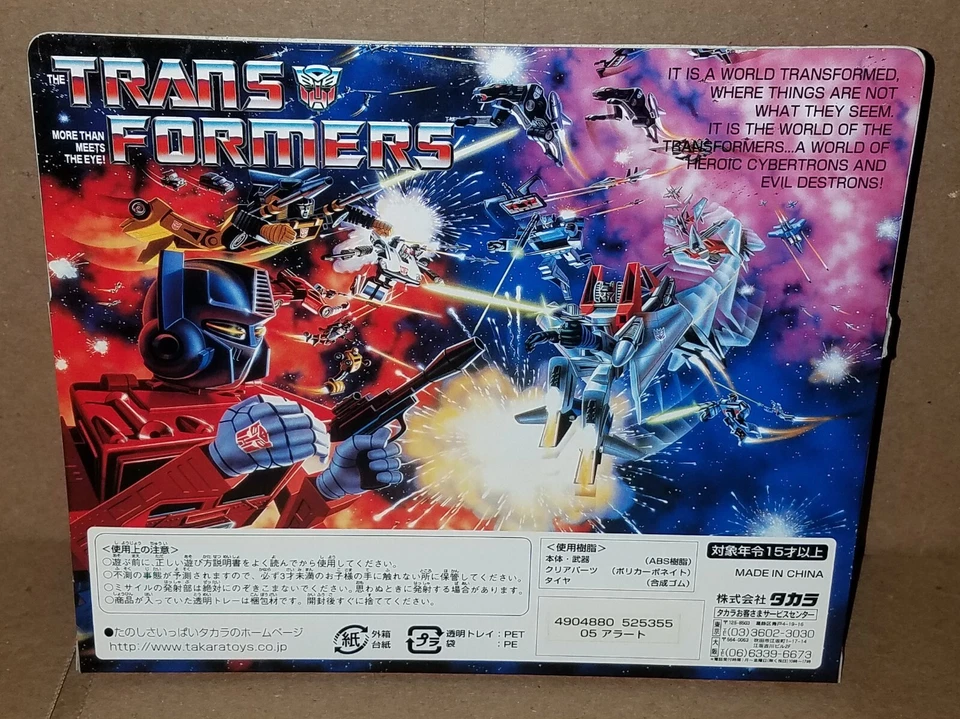 2001 Takara TRANSFORMERS G1 Reissue RED ALERT Collector's Edition Exclusive MISB - Image 4 of 4