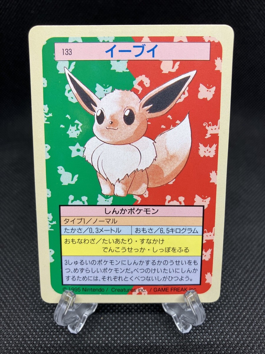 1995 japanese pokemon cards 1996 Pokemon Monsters Carddass 149 Dragonite Rare Hol  Final Form Collectables 1995!? REALLY OLD POKEMON CARD