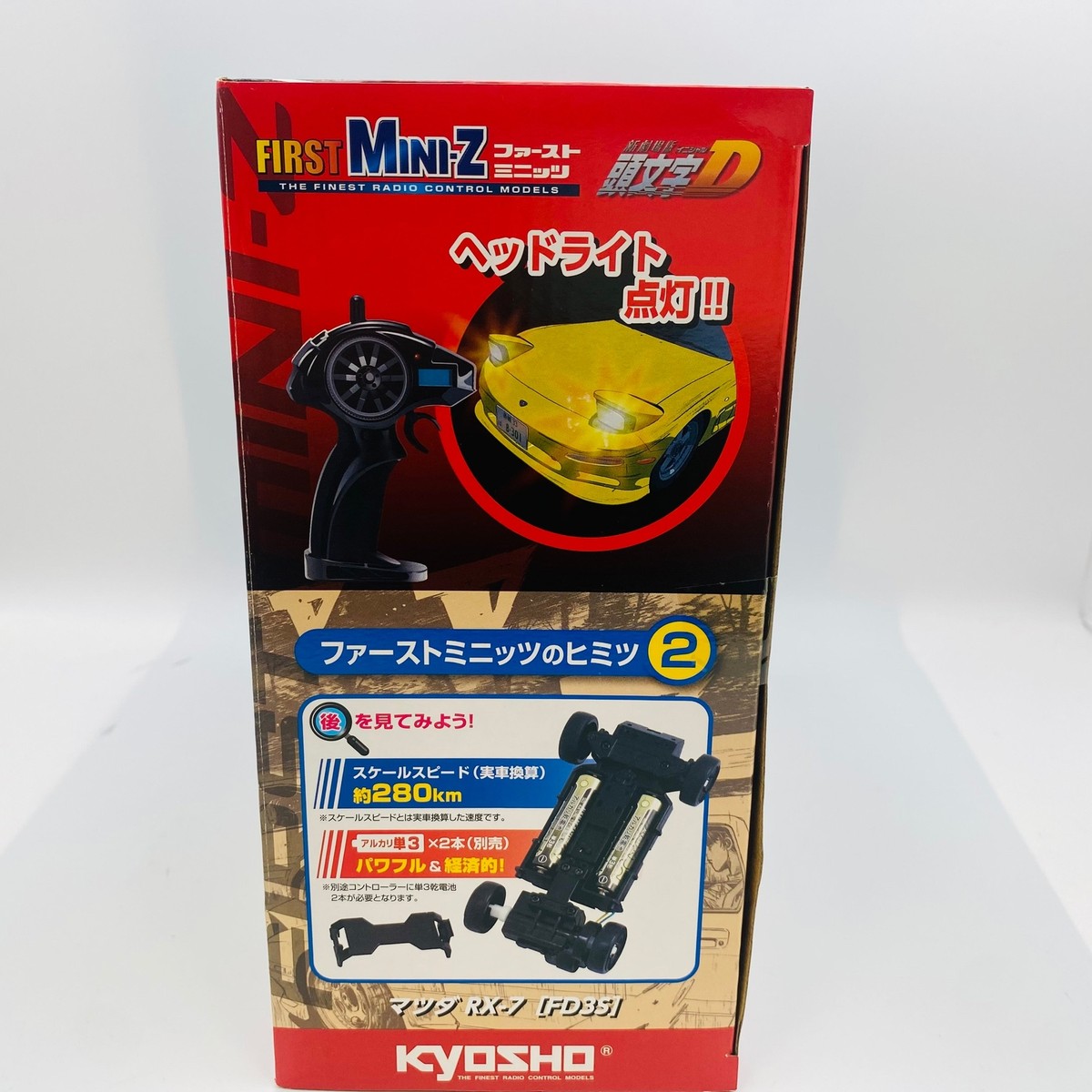 Mr.です Kyosho First Mini-Z Initial D Mazda RX-7 FD3S Headlight