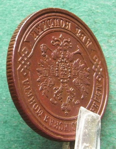 Russia 2 Kopeks 1870 Em IN XF Nice nswleipzig - Picture 3 of 6