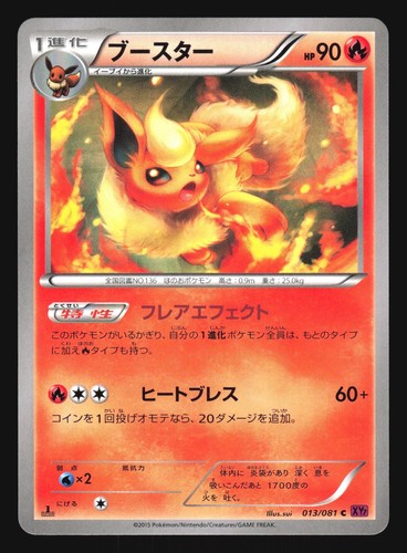 FLAREON 013/081 XY7 BANDIT RING POKEMON JAPANESE - Picture 9 of 16
