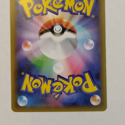 Pokemon Card Umbreon Gold Star 012/025 S8a-P 25th