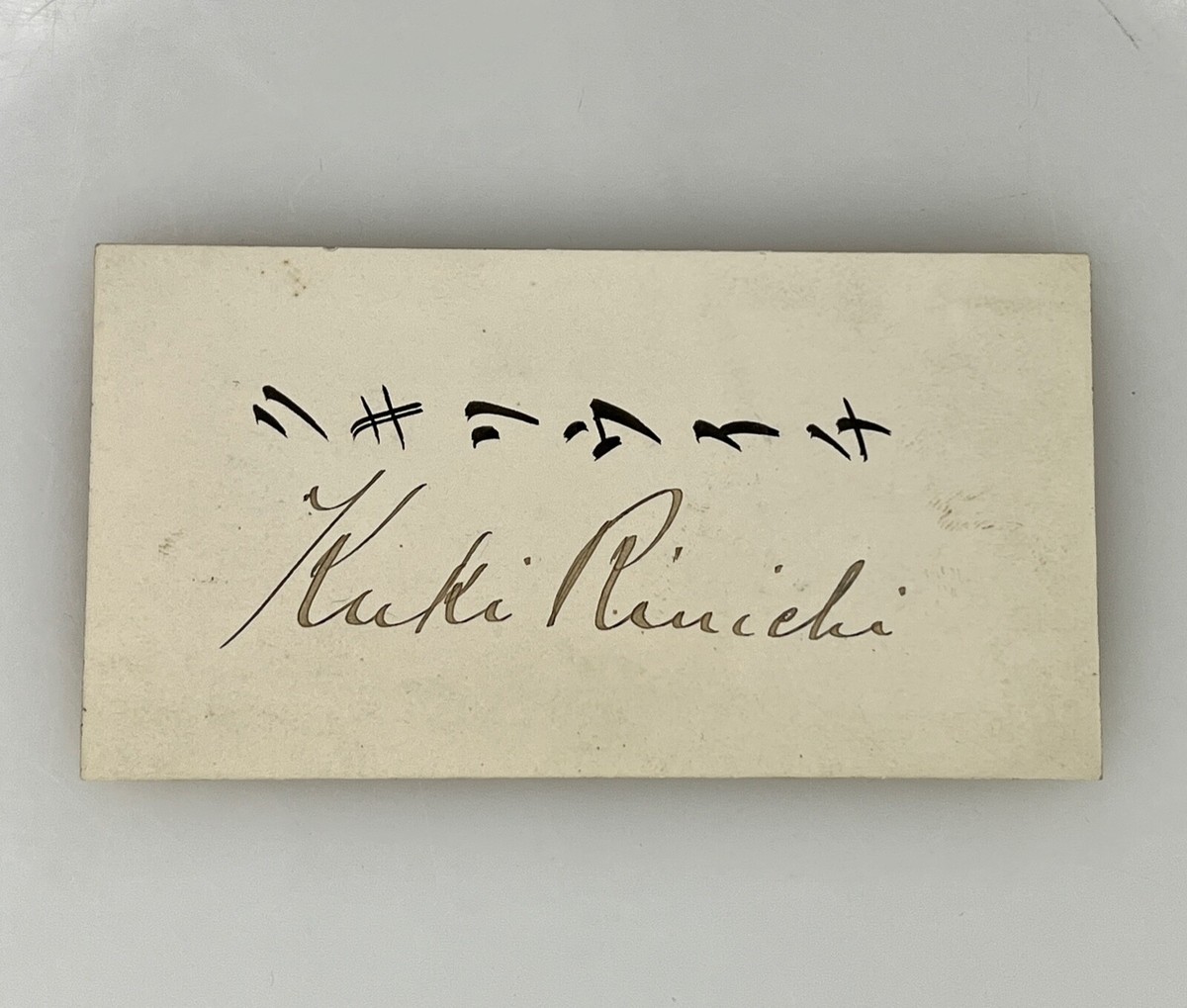 役所広司　サイン　Koji Yakusho　autograph　額縁付き 役所広司 サイン Koji Yakusho autograph 額縁付き （Yahoo