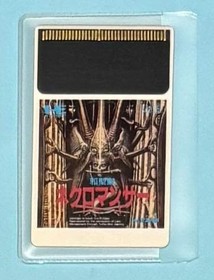 PC Engine Evil Saint Sword Necromancer HuCARD Hudson Japan Region