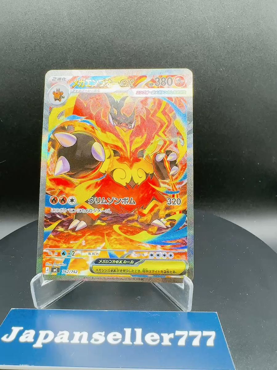 Mega Emboar ex SAR 762/742 The Start Deck 100 Battle Collection