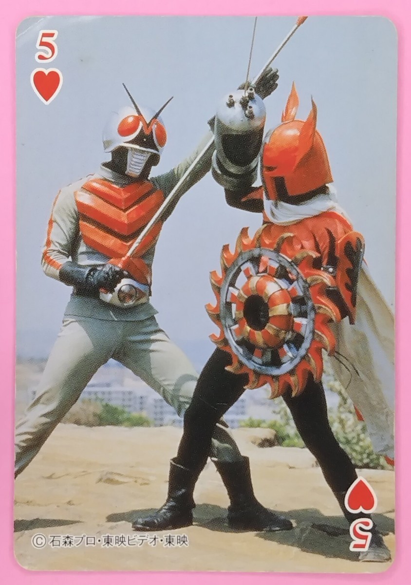 Kamen Rider X Playing Cards Vintage Very Rare Tokusatsu